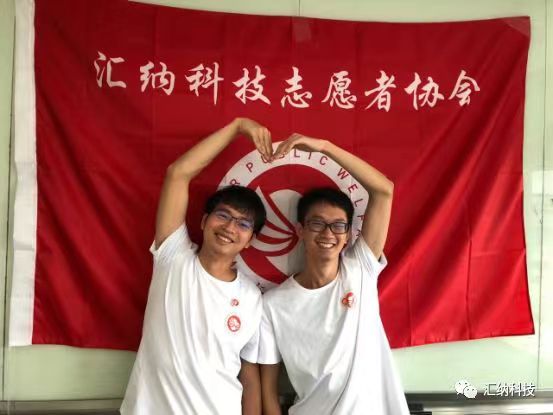“益”起来 尊龙凯时科技志愿者协会
